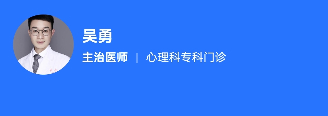 医生信息